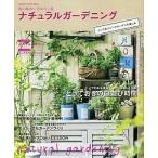  натуральный садоводство Schic & Junk сад. веселье / Gakken pa желтохвост sing( Mucc ) б/у 