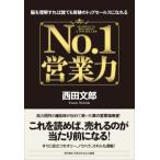 No.1 предприятие сила .. понимание если так каждый чудесный верх распродажа ..../ настоящее время документ ./ запад рисовое поле документ .( монография ( soft покрытие )) б/у 