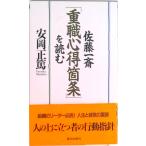  Sato один .[ -слойный работа сердце выгода . статья ]. читать /.. выпускать фирма / Yasuoka правильный .( монография ) б/у 