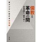 ... переворот между восток Азия что касается .../ сборник широкий ./ желтый ..( новая книга ) б/у 
