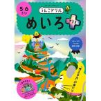  Япония один веселый учеба дрель ... дрель ... плюс 5*6../ документ . фирма / старый магазин самец произведение ( монография ( soft покрытие )) б/у 