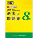 . осмотр 8 класс прошлое рабочая тетрадь эпоха Heisei 29 года выпуск ( монография ) б/у 