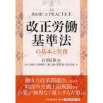  модифицировано правильный .. стандарт закон. основы . деловая практика / центр экономика фирма / камень . доверие .( монография ) б/у 