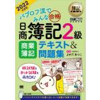 pabrof.. все соответствие требованиям день quotient . регистрация 2 класс quotient индустрия . регистрация текст & рабочая тетрадь 2022 года выпуск / sho . фирма /......( монография ( soft покрытие )) б/у 