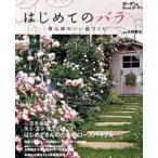  впервые .. роза . ощущение. .. двор .../e Fuji -. магазин / Oono . сырой ( большой книга@) б/у 