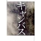  парусина / village книги / солнечный tia-go*pa Harley s( монография ) б/у 