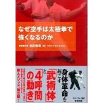  почему каратэ. futoshi высшее .. сильно становится. ./ последовательность документ фирма / Ikeda превосходящий .( монография ( soft покрытие )) б/у 