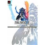 ファイナルファンタジ-１２ファ-ストフライトガイド プレイステ-ション２版/集英社/Ｖジャンプ編集部（ムック） 中古