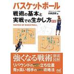  баскетбол битва .. основы . реальный битва .. сырой .. person новый версия / minor bi выпускать / день высота ..( монография ( soft покрытие )) б/у 
