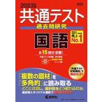  общий тест прошлое . изучение государственный язык 2023 год версия /.. фирма /.. фирма редактирование часть ( монография ( soft покрытие )) б/у 