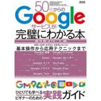 50 плата c Google сервис . безупречный . понимать книга@ новый отчетный год старт версия / носитель информации ks( Mucc ) б/у 