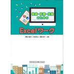  здоровье * медицинская помощь * питание поэтому. Excel Work / I * Kei корпорация /. глициния . подлинный .( монография ) б/у 