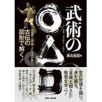 ... 0^* futoshi высшее map,.. звезда, Mebius. колесо *** старый .. map форма .../BAB Japan / подлинный север . map ( монография ) б/у 