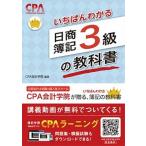 i... понимать день quotient . регистрация 3 класс. учебник /aga route /CPA отчетность ..( монография ( soft покрытие )) б/у 