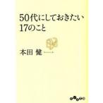 50 плата . делать .. хочет 17. ../ Yamato книжный магазин / Honda .( библиотека ) б/у 