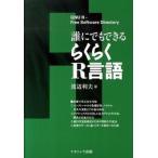 .. тоже возможен удобно R язык /na краб siya выпускать / Watanabe выгода Хара (.. наука )( монография ) б/у 