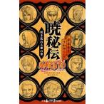 NARUTO..... беспорядок . плохой. ./ Shueisha /.книга@. история ( новая книга ) б/у 