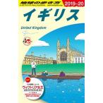  Chikyuu No Arukikata A02(2019~2020 год версия / бриллиант * большой фирма / Chikyuu No Arukikata редактирование .( монография ( soft покрытие )) б/у 