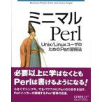 ミニマルＰｅｒｌ Ｕｎｉｘ／Ｌｉｎｕｘユ-ザのためのＰｅｒｌ習得法  /オライリ-・ジャパン/ティム・マハ (大型本) 中古