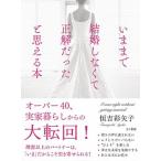 i. до брак . нет . правильный был ....книга@/.. книжный магазин /... стрела .( монография ( soft покрытие )) б/у 