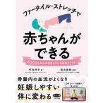  мех плитка * стрейч . младенец возможно /makino выпускать / Takeuchi ..( монография ( soft покрытие )) б/у 