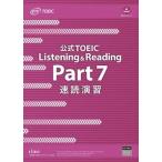  официальный TOEIC Listening & Reading Part7 скорость .../ международный бизнес коммуникация ассоциация /ETS( монография ) б/у 