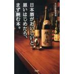  японкое рисовое вино (sake) ...... мысль впервые .., сначала читать книга@./ "Остров сокровищ" фирма / взрослый .. клуб ( монография ) б/у 