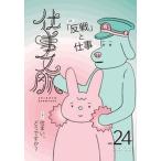  работа документ .vol.24(2024 SPR/taba книги / работа документ . редактирование часть ( монография ) б/у 