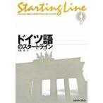  немецкий язык. старт линия / три . фирма /. промежуток .( монография ( soft покрытие )) б/у 