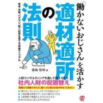 [.. нет .. san ].... человек на своем месте. закон ./.. выпускать /... Akira ( монография ) б/у 