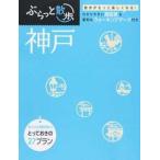  Kobe 2 версия /. документ фирма ( монография ( soft покрытие )) б/у 