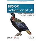  впервые. ActionScript 3.0 Flash пользователь поэтому. подножка выше гид / Ora i Lee * Japan / Ricci * Shoop ( большой книга@) б/у 