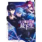 .. магия учебное заведение. самый внизу сырой .. улица израсходованный. сильнейший магия .,. группа .... учебное заведение . единственный в своем роде .6/ Shueisha /.....( комикс ) б/у 