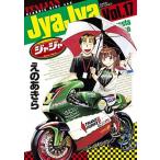jaja17/ Shogakukan Inc. /.. . прекрасное платье ( комикс ) б/у 