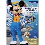  Tokyo Disney si- лучший гид 2018-2019/.. фирма ( монография ) б/у 