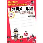  мысль ... документ . нет человек поэтому. 1 минут промежуток mail . просто! легко понять! сердце . передваться! бизнес mail 1/ forest выпускать / бог ....( монография ) б/у 