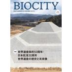 bio City окружающая среда из регион . структура . мысль . обобщенный журнал No.90(2022)/ книжка end / сосна .. один .( монография ) б/у 