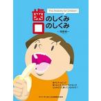  зуб. ..... .../k Inte  чувство выпускать /. часть . один ( монография ( soft покрытие )) б/у 