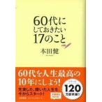 60 плата . делать .. хочет 17. ../ Yamato книжный магазин / Honda .( монография ) б/у 
