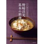 . мыс . свет основы. кулинария Япония один простой. - перевод . есть /KADOKAWA/. мыс . свет ( монография ) б/у 