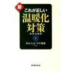  новый * это правильный .. температура .. меры Climate Policy vol.3/ энергия форум / криптомерия гора большой .( монография ) б/у 