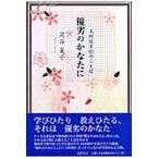  super .. . топорик . большой .. .60. слово /.. книжный магазин /.. лето .( монография ) б/у 