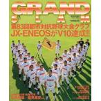  Grand *s Ram общество человек бейсбол. обобщенный информация журнал no.40/ Shogakukan Inc. / Япония бейсбол полосный .( Mucc ) б/у 