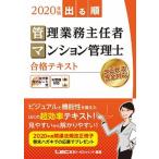  выходить последовательность управление бизнес .. человек * многоквартирный дом управление . соответствие требованиям текст 2020 год версия no. 7 версия / Tokyo Reagal ma Индия / Tokyo Reagal ma Индия LEC обобщенный изучение место man ( монография ) б/у 