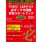 TOEIC(R)L&R тест обязательно *.. проблема учеба старт книжка 7 дней . возможен 3 подножка дрель /Jli search выпускать /Jli search выпускать редактирование часть ( Mucc ) б/у 