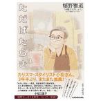  только .. Lucky /KADOKAWA/... дорога ( монография ) б/у 