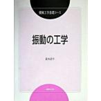  колебание. инженерия / круг . выпускать / Suzuki . flat (1942-)( монография ) б/у 