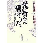  цветок Mai шт. ....... Yoshida ... гора река тихий Хара /.. фирма / Yoshida ..(3 поколения )( монография ) б/у 