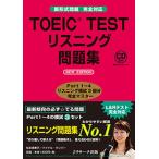 TOEIC TEST белка человек g рабочая тетрадь новый форма проблема совершенно соответствует |CD2 листов есть звук загрузка есть NEW EDIT/Jli search выпускать / Matsumoto Megumi прекрасный .( монография ) б/у 