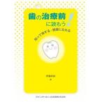  зуб. терапия перед тем . уже!... выгода делать * здоровье ..../k Inte  чувство выпускать /. глициния ..( монография ( soft покрытие )) б/у 